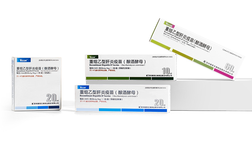 重组乙型肝炎疫苗（酿酒酵母）(20μg、60μg)