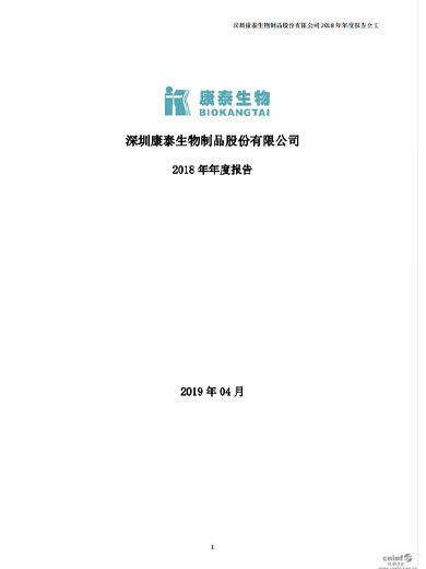 乐橙lc8生物：2018年年度报告